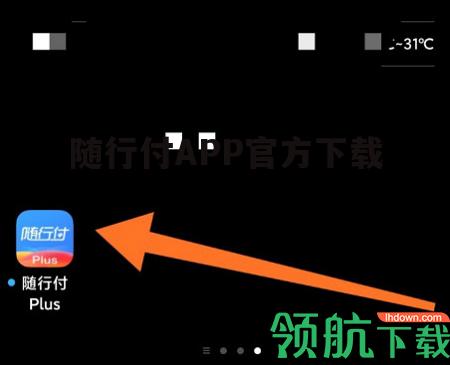 随行付pos机销售管理系统APP